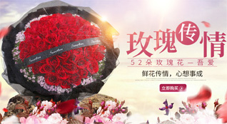 山东济宁嘉祥县梁宝寺镇孙刘庄村鲜花速递